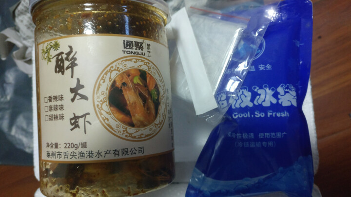 香辣虾大对虾口味虾基围麻辣大对虾甜辣零食即食海鲜包邮 麻辣味怎么样，好用吗，口碑，心得，评价，试用报告,第3张