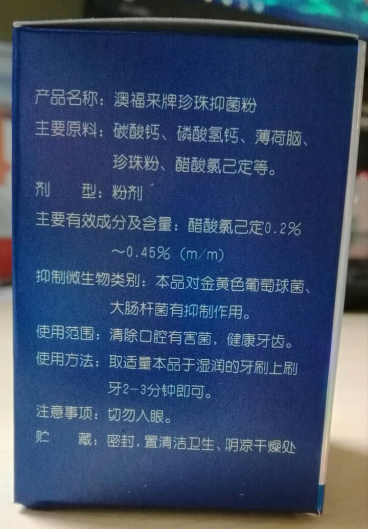 洗牙粉 白牙素洁牙粉 去烟渍去除牙结石牙垢黄牙 非牙齿美白牙贴牙膏怎么样，好用吗，口碑，心得，评价，试用报告,第3张