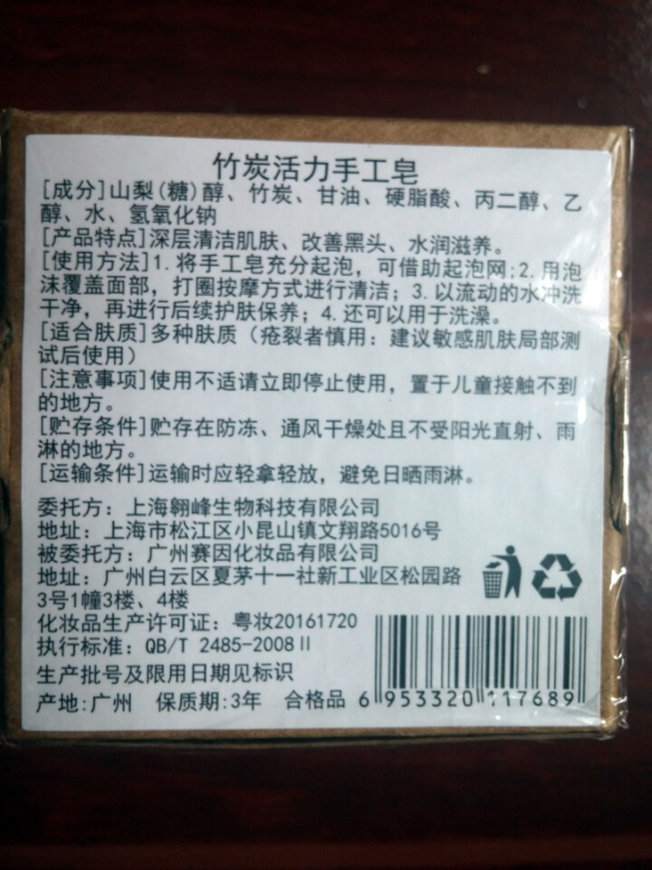 伽优正品竹炭手工香皂控油洗黑头洗脸洁面纯非硫磺天然去奥地利海盐精油羊奶小圆饼曲酸 100g怎么样，好用吗，口碑，心得，评价，试用报告,第8张