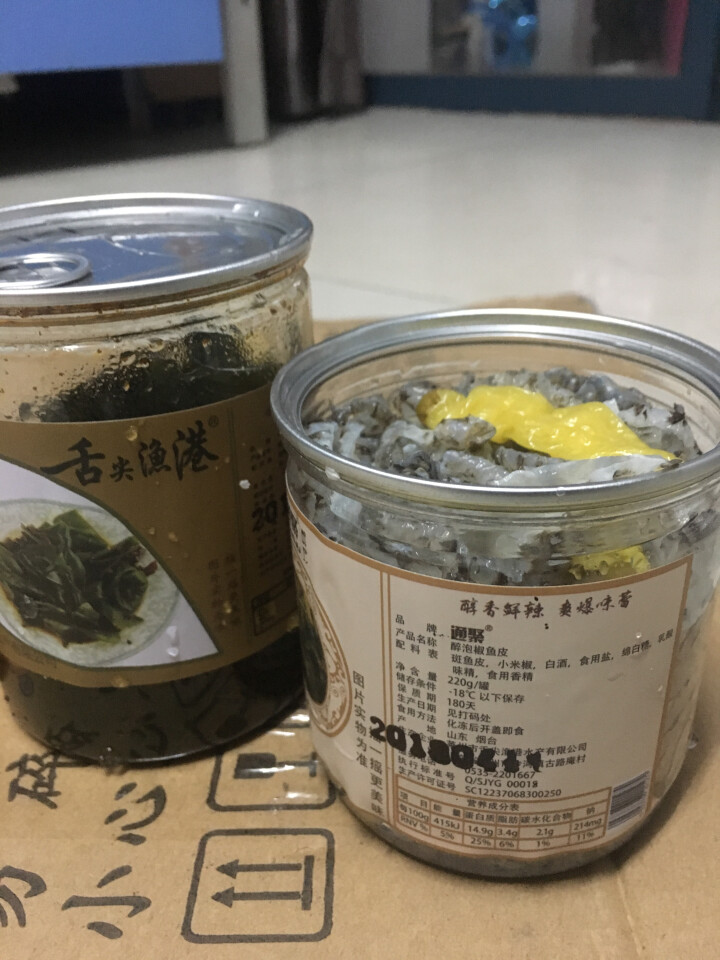 通聚 麻辣鱼皮泡椒鱼皮两种口味220g即食凉拌零食小吃包邮 泡椒味怎么样，好用吗，口碑，心得，评价，试用报告,第2张