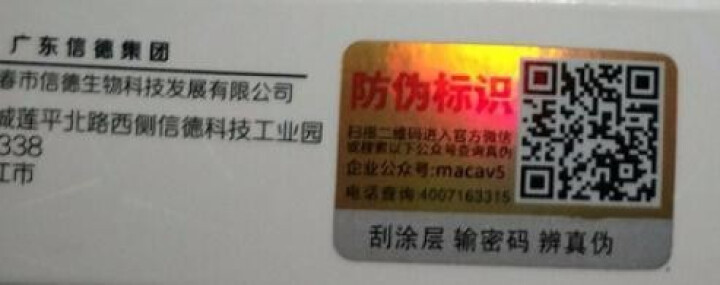 鱼王石 鱼王石 疤痕一抹消疤痕修复膏去疤膏产品祛痘印痘疤坑手术疤剖腹产烫伤刀伤怎么样，好用吗，口碑，心得，评价，试用报告,第3张