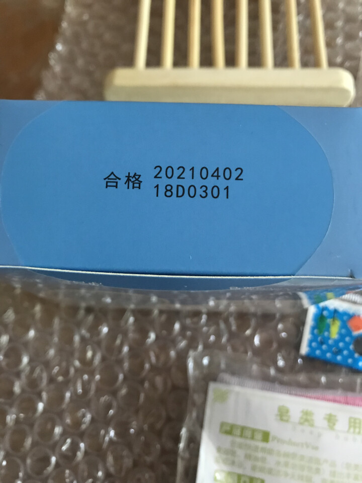 尚之源 天然海盐手工皂100g 面部护理 深层清洁 补水保湿 控油祛痘 提亮肤色 除螨止痒怎么样，好用吗，口碑，心得，评价，试用报告,第4张