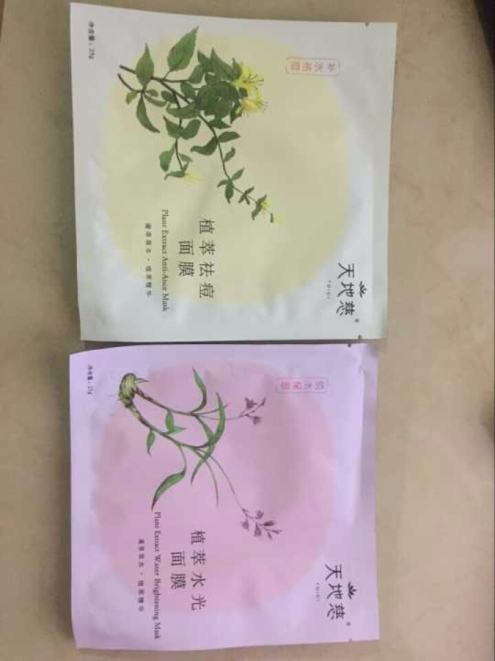 面部面膜修护套装祛痘印豆斑黑头 细致毛孔提亮肤色 修护体验装怎么样，好用吗，口碑，心得，评价，试用报告,第4张