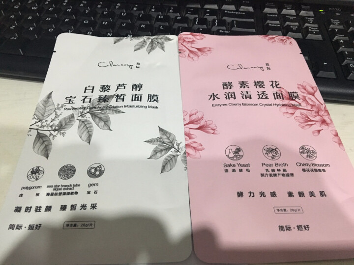 姮好简际酵素樱花水润清透面膜 白藜芦醇宝石臻白面膜 购买酵素樱花水润清透面膜【1片】怎么样，好用吗，口碑，心得，评价，试用报告,第3张