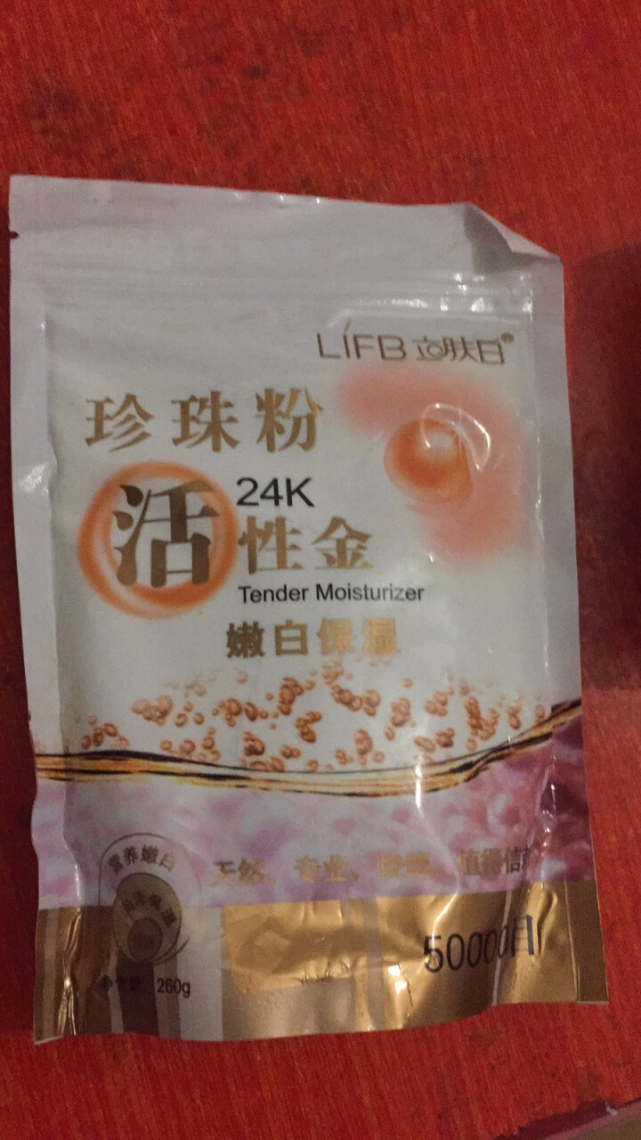 立肤白（LIFB） 立肤白厂部直营 深海保湿胶原活泉补水免洗睡眠面膜180g 珍珠粉怎么样，好用吗，口碑，心得，评价，试用报告,第4张