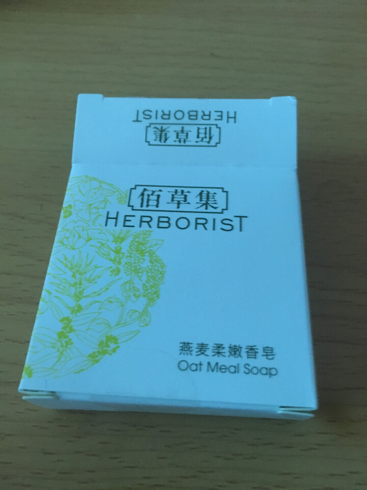 佰草集（HERBORIST）洁面皂香皂 新玉润保湿洁面皂套装100g*2 深层清洁保湿 燕麦柔嫩香皂30g怎么样，好用吗，口碑，心得，评价，试用报告,第3张