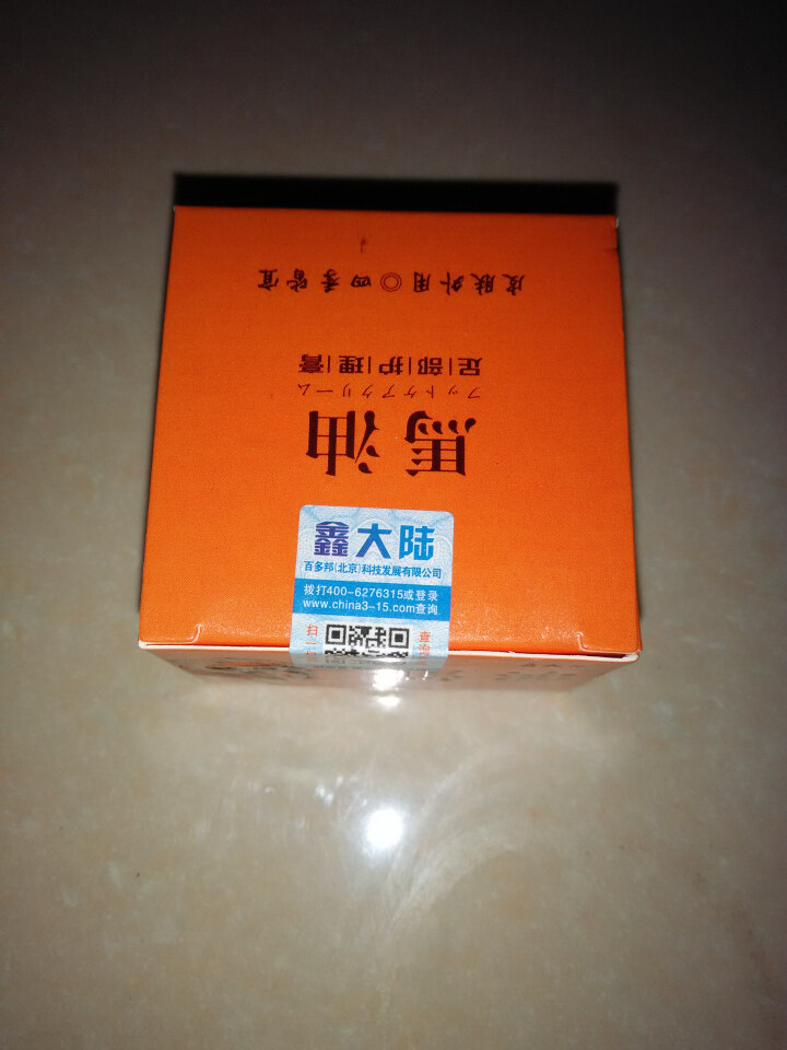 鑫大陆马油膏15g/盒 马油脚气膏 脚痒脱皮 香港脚富贵手怎么样，好用吗，口碑，心得，评价，试用报告,第3张