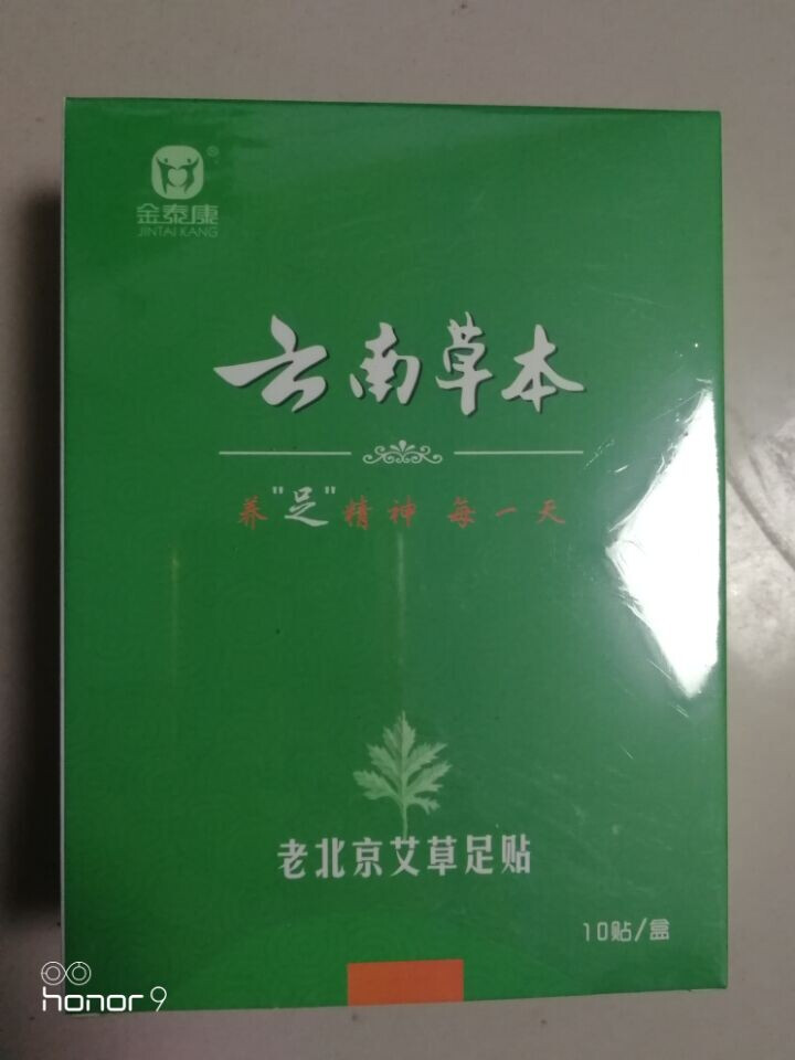 【买3送1】老北京足贴艾叶足贴祛湿气艾草足贴驱寒祛湿舒缓睡眠养颜排浊脚贴养身贴10贴/盒 10贴/盒怎么样，好用吗，口碑，心得，评价，试用报告,第2张