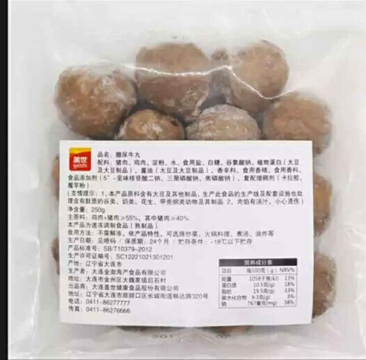 盖世  撒尿牛丸250g怎么样，好用吗，口碑，心得，评价，试用报告,第2张