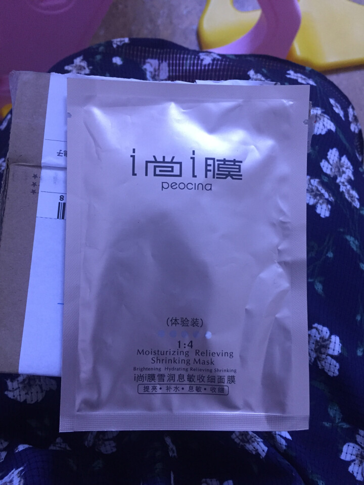 i尚i膜 面膜体验装有体验装字样（单片体验装）免费试用 1:4雪润息敏面膜（单片体验装）怎么样，好用吗，口碑，心得，评价，试用报告,第3张