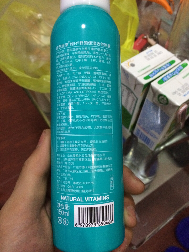 自然旋律保湿喷雾金盏花水补水喷雾控油舒缓爽肤水定妆喷雾学生女滋润 蓝色150ml怎么样，好用吗，口碑，心得，评价，试用报告,第3张