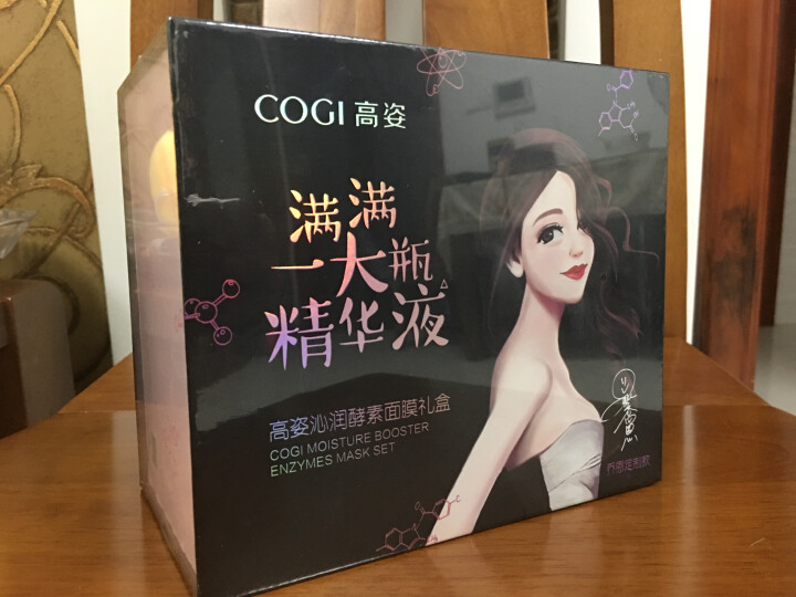 高姿COGI沁润酵素面膜礼盒28ml*25片（乔恩定制款补水保湿精华液面膜护肤）怎么样，好用吗，口碑，心得，评价，试用报告,第3张