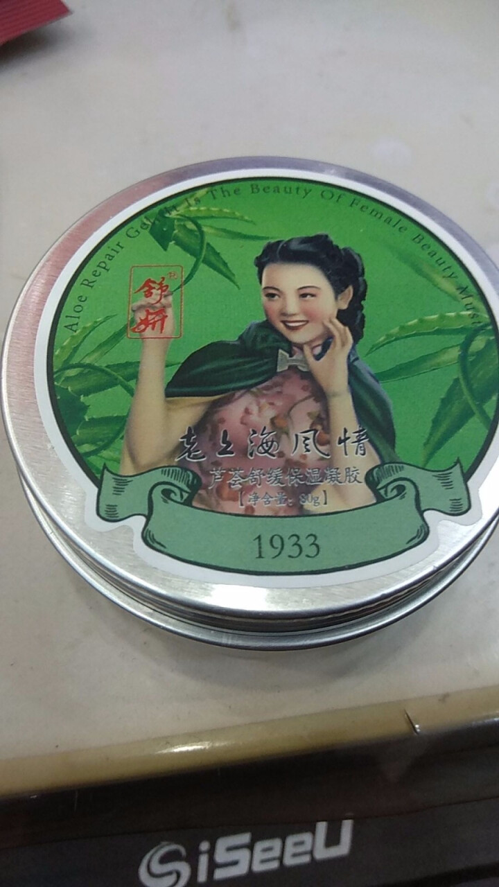 舒妍国妆 老上海芦荟舒缓保湿凝胶80ml （补水保湿晒后修复 草本温和不刺激） 1盒芦荟胶 芦荟凝胶怎么样，好用吗，口碑，心得，评价，试用报告,第3张