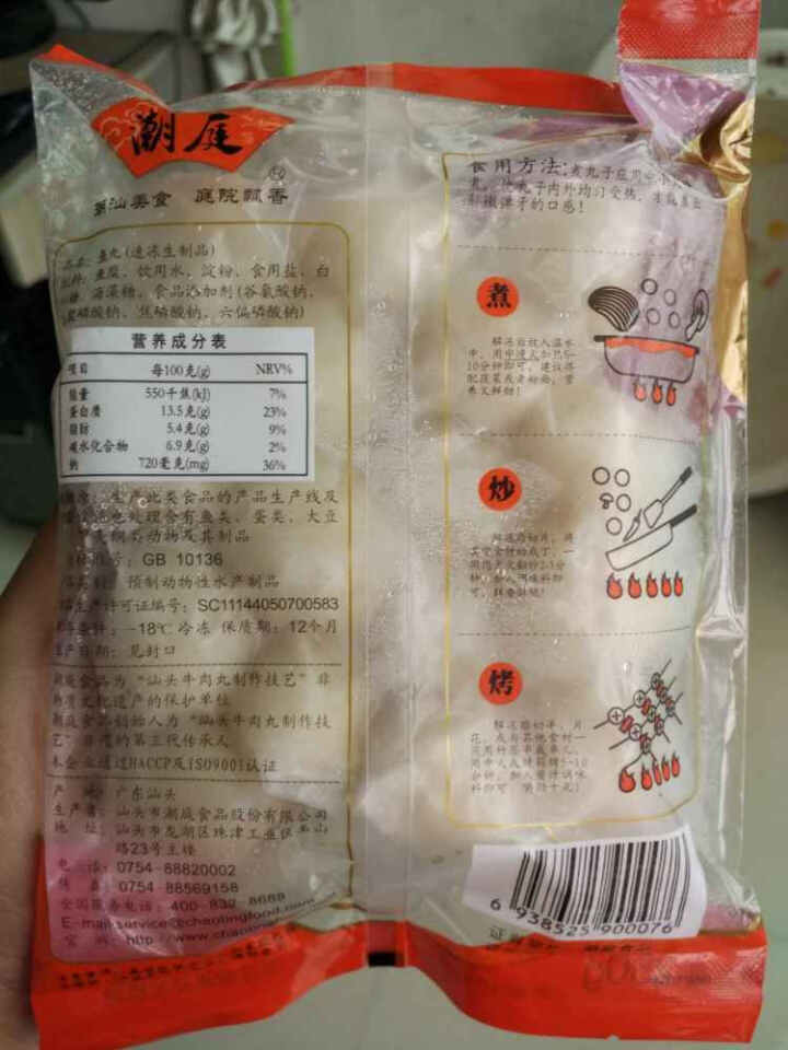 潮庭 潮汕鱼丸 250g/袋 火锅丸子 火锅食材怎么样，好用吗，口碑，心得，评价，试用报告,第3张