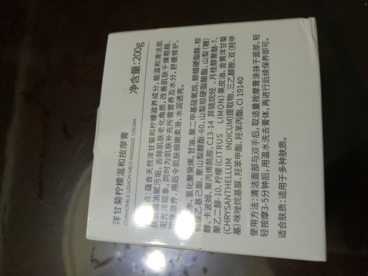 【第2瓶1元】伽优美容院沙龙线装面部按摩膏200g补水去软化角质提拉紧致排堵补水去黑头提升吸收面霜 200g怎么样，好用吗，口碑，心得，评价，试用报告,第3张