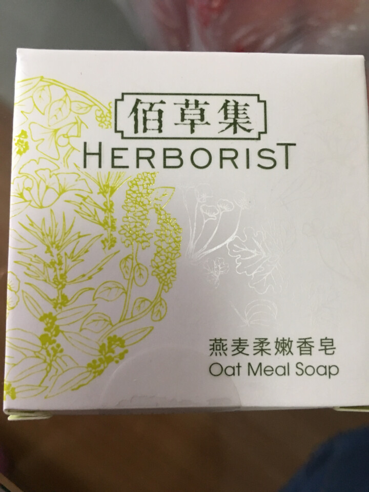 佰草集（HERBORIST）洁面皂香皂 新玉润保湿洁面皂套装100g*2 深层清洁保湿 燕麦柔嫩香皂30g怎么样，好用吗，口碑，心得，评价，试用报告,第3张