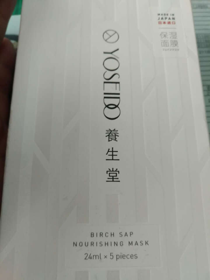 养生堂桦树汁补水保湿面膜 24ml/片*5片 原装进口 天然补水不用水怎么样，好用吗，口碑，心得，评价，试用报告,第2张