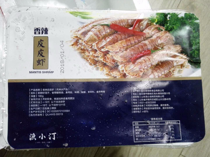 渔小汀 麻辣皮皮虾 即食熟食海鲜零食 皮皮虾 皮皮虾*1盒（180克）怎么样，好用吗，口碑，心得，评价，试用报告,第3张