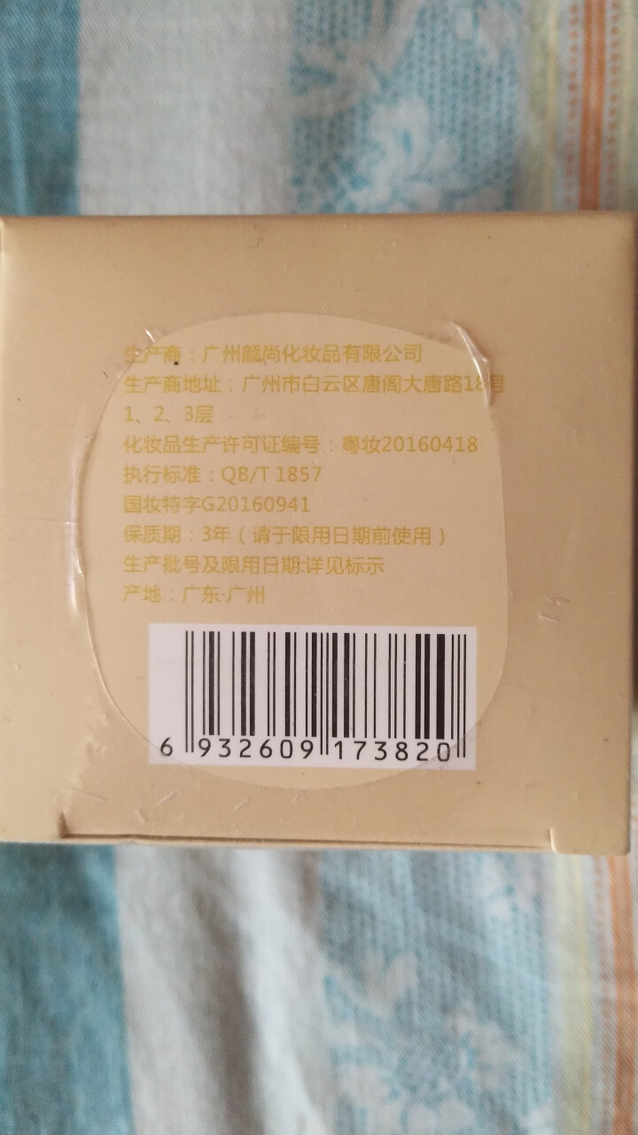 神仙膏贵妇膏正品胎盘祛黄祛痘印神仙珍珠膏素颜霜补水保湿学生裸妆遮瑕V7懒人霜怎么样，好用吗，口碑，心得，评价，试用报告,第4张