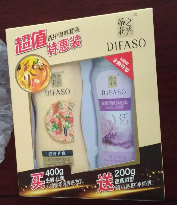 蒂花之秀（DIFASO） 【新品上架】八植精华调养洗发乳400g迷迭香沐浴乳200g洗护超值套装 八植精华调养迷迭香套装怎么样，好用吗，口碑，心得，评价，试用报,第4张