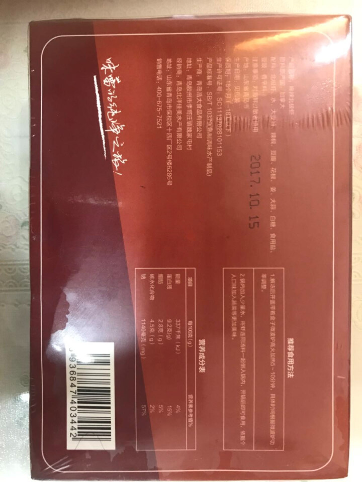 禧美（seamix）熟冻麻辣北极虾350g 微波加热 即食海鲜 盒装怎么样，好用吗，口碑，心得，评价，试用报告,第4张