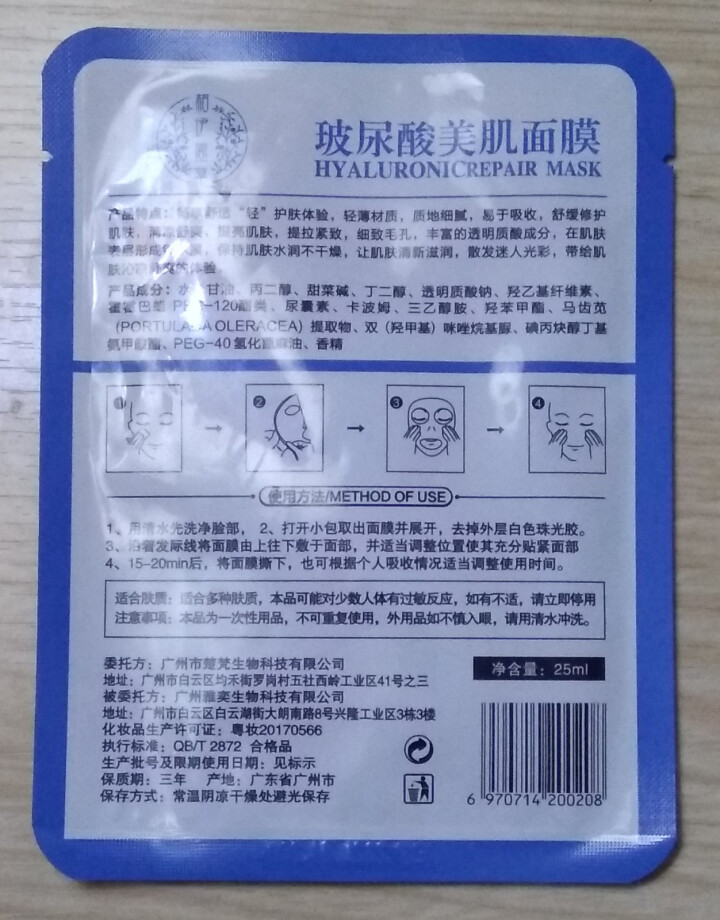 相伊萱草玻尿酸补水清洁保湿修护面膜女  水光透亮  祛黄嫩滑  补水保湿 收缩毛孔  紧致肌肤锁水补 单片面膜怎么样，好用吗，口碑，心得，评价，试用报告,第4张