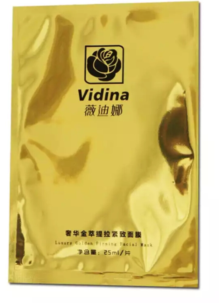 薇迪娜（Vidina）面膜 一片试用装 随机发货怎么样，好用吗，口碑，心得，评价，试用报告,第2张