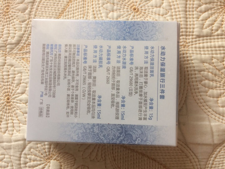 韩后（Hanhoo）乳清蛋白套装女护肤品专柜正品旗舰店化妆品补水保湿滋润 韩后水动力莹润三件套装怎么样，好用吗，口碑，心得，评价，试用报告,第3张