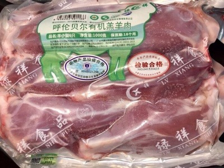 绿祥内蒙古呼伦贝尔草饲羔羊羊小腿  羊腿  羊肉 生羊肉 6只1000g怎么样，好用吗，口碑，心得，评价，试用报告,第2张