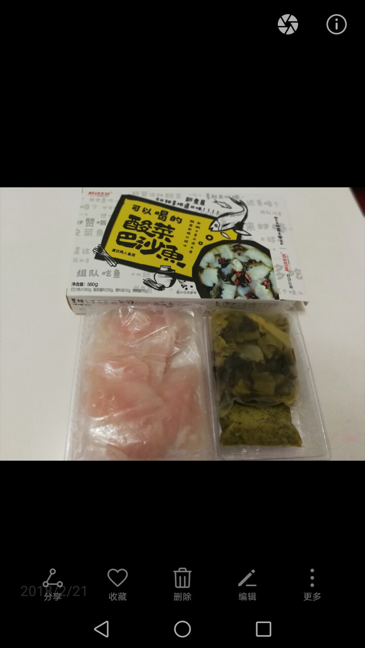 鲜动生活 冷冻酸菜鱼 560g 盒装 方便菜 海鲜水产怎么样，好用吗，口碑，心得，评价，试用报告,第2张