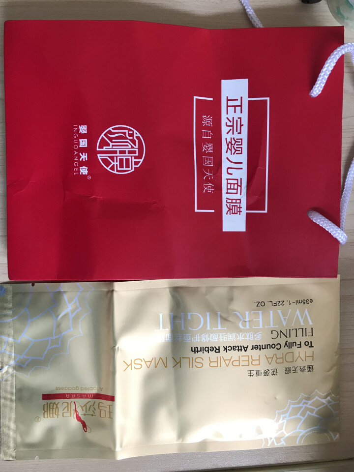 碧丝芙 玛莎妮娜面膜（MASRA）蚕丝面膜多肽补水保湿面膜35ML驻颜修护补水保湿黑金面膜 1片试用装怎么样，好用吗，口碑，心得，评价，试用报告,第2张