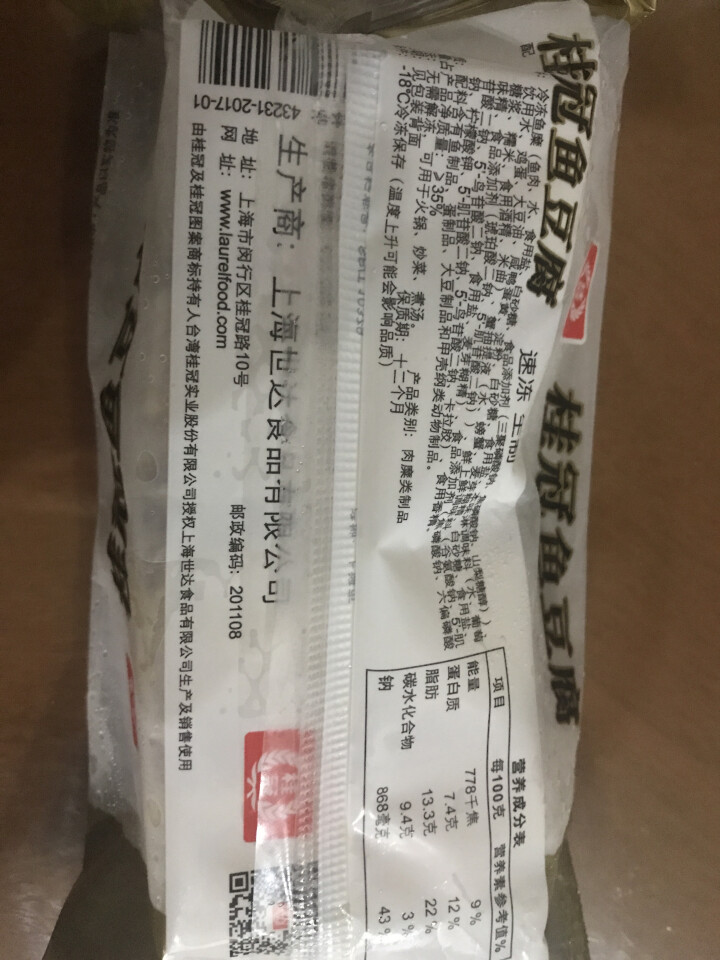 桂冠 鱼豆腐 100g（2件起售）怎么样，好用吗，口碑，心得，评价，试用报告,第3张