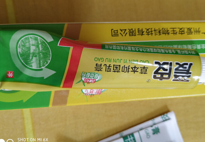 【药房有售】广德堂爱皮草本抑菌乳膏15g成人装湿疹皮炎皮痒外用止痒软膏怎么样，好用吗，口碑，心得，评价，试用报告,第4张