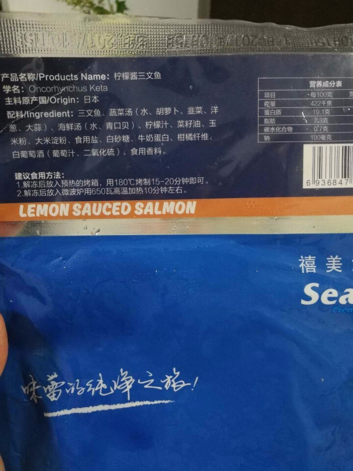 禧美（seamix） 冷冻柠檬酱三文鱼排200g 3片 袋装 海鲜水产怎么样，好用吗，口碑，心得，评价，试用报告,第2张