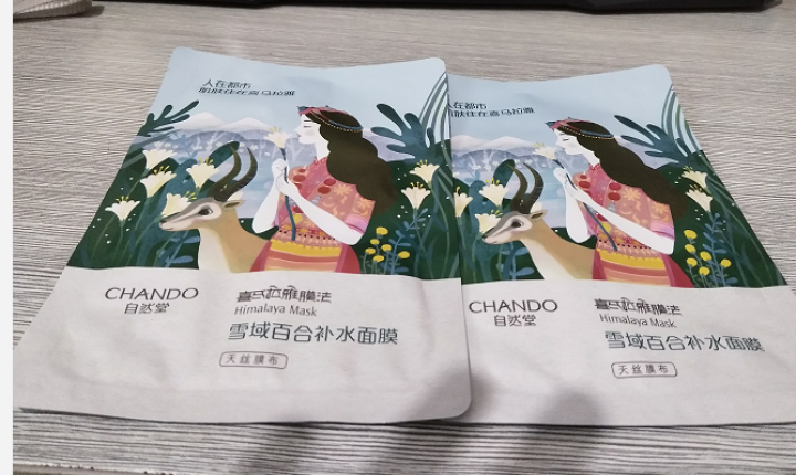 自然堂（CHANDO） 面膜补水女喜马拉雅多效保湿控油提亮紧致面膜女免洗 补水面膜（2片体验装）怎么样，好用吗，口碑，心得，评价，试用报告,第2张