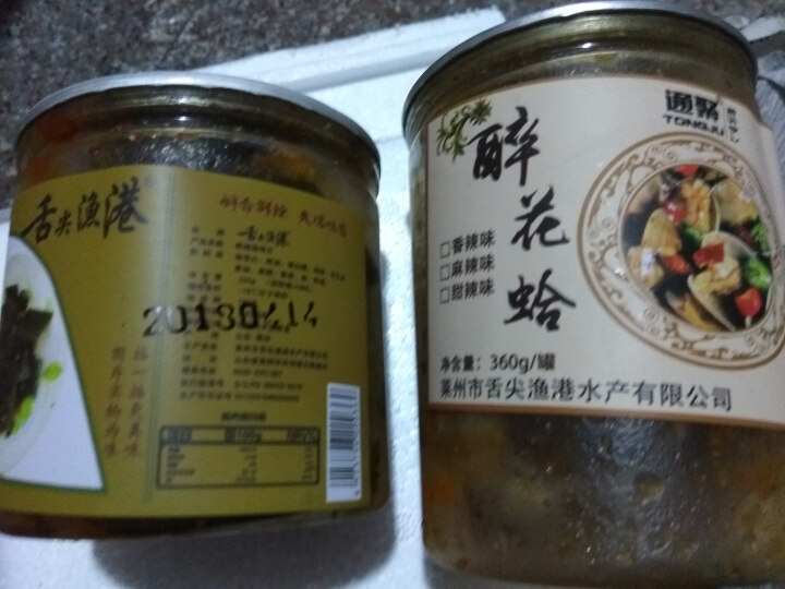 通聚麻辣花蛤花甲蛤蜊蚬子甜香辣即食零食熟食海鲜特产包邮 麻辣味怎么样，好用吗，口碑，心得，评价，试用报告,第3张