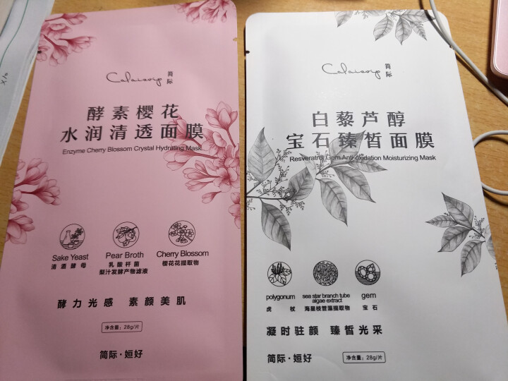 姮好简际酵素樱花水润清透面膜 白藜芦醇宝石臻白面膜 购买酵素樱花水润清透面膜【1片】怎么样，好用吗，口碑，心得，评价，试用报告,第2张