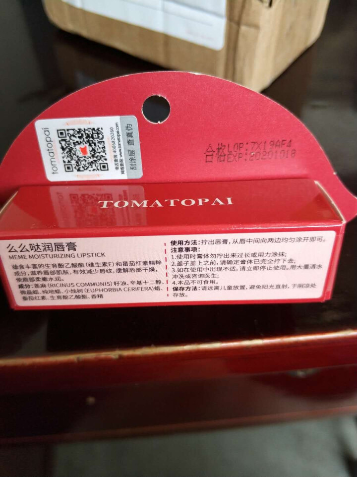 番茄派（TOMATO PIE） 买一送一么么哒唇膏女士男士通用无色补水保湿裸色滋润唇膏 单支装怎么样，好用吗，口碑，心得，评价，试用报告,第3张