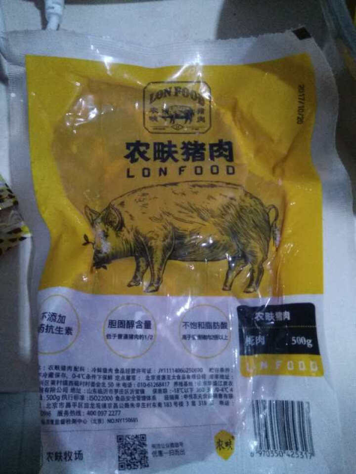 农畉猪肉梅花肉500g 冷冻猪肉新鲜生猪肉梅花肉片 香煎梅花肉怎么样，好用吗，口碑，心得，评价，试用报告,第3张