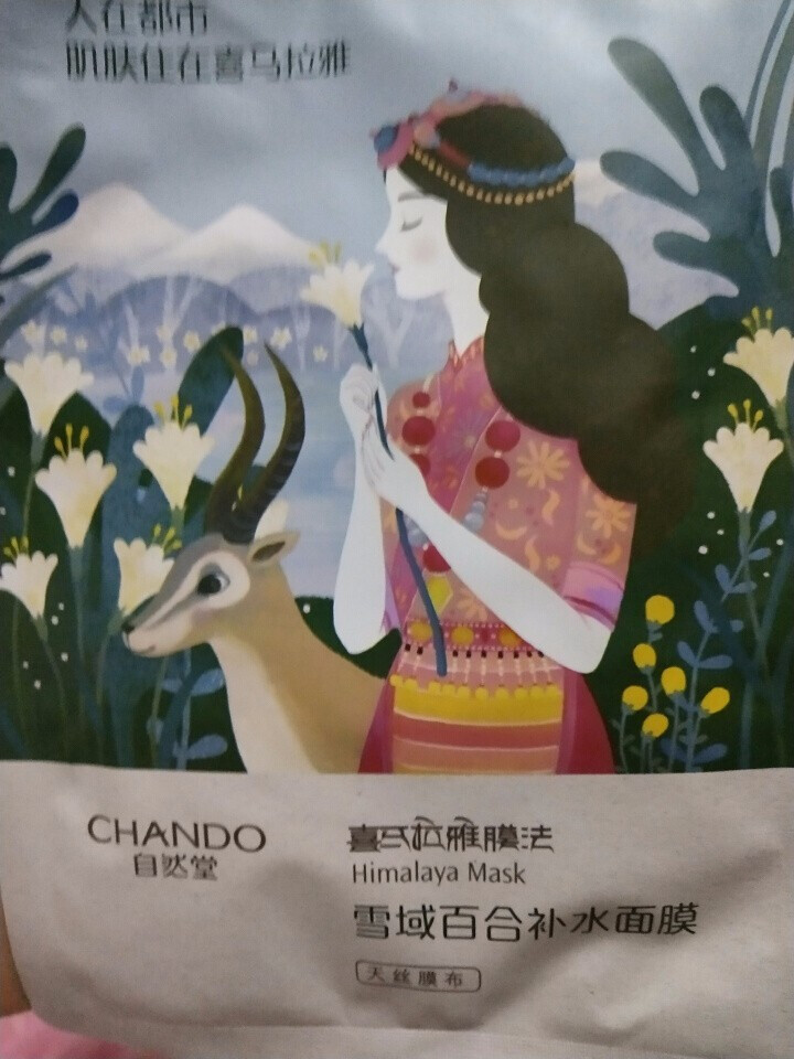 自然堂（CHANDO） 面膜补水女喜马拉雅多效保湿控油提亮紧致面膜女免洗 补水面膜（2片体验装）怎么样，好用吗，口碑，心得，评价，试用报告,第2张