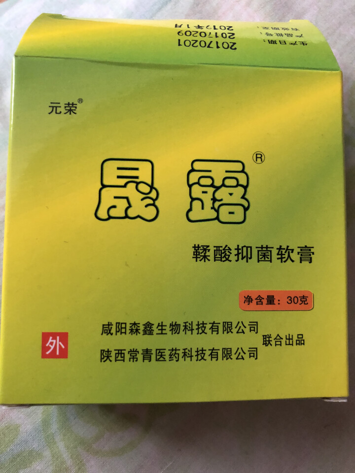 元荣 鞣酸软膏新生儿护臀膏婴儿湿疹红屁屁草本抑菌软膏30g怎么样，好用吗，口碑，心得，评价，试用报告,第2张