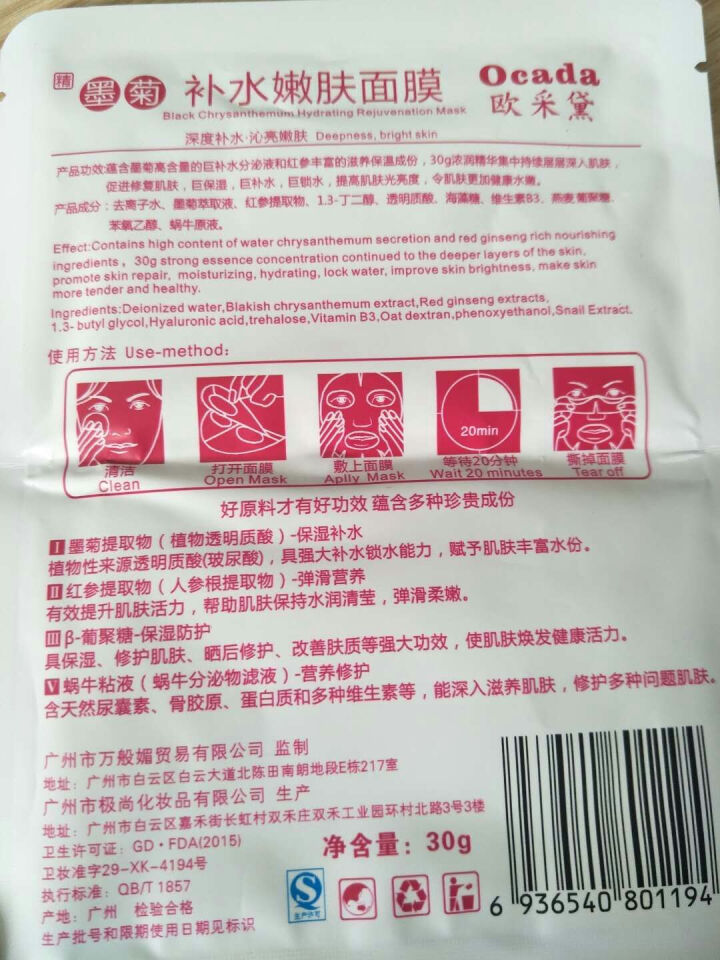 万般媚（Wbanm） 气垫CC霜白皙无瑕遮瑕隔离控油补水滋润保湿BB霜打底膏学生白领粉底 补水面膜一片怎么样，好用吗，口碑，心得，评价，试用报告,第4张