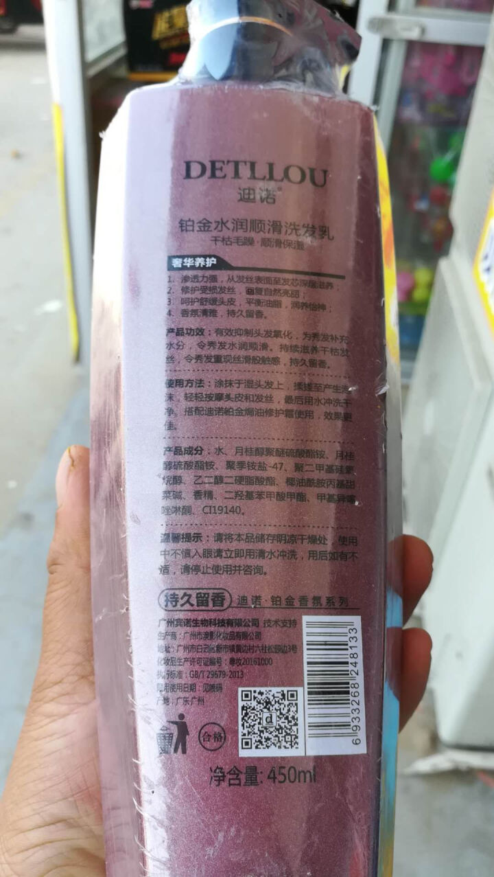 迪诺洗发水去屑止痒洗发露男女士控油洗头膏香水洗发液700ml 水润顺滑洗发乳450ml怎么样，好用吗，口碑，心得，评价，试用报告,第3张