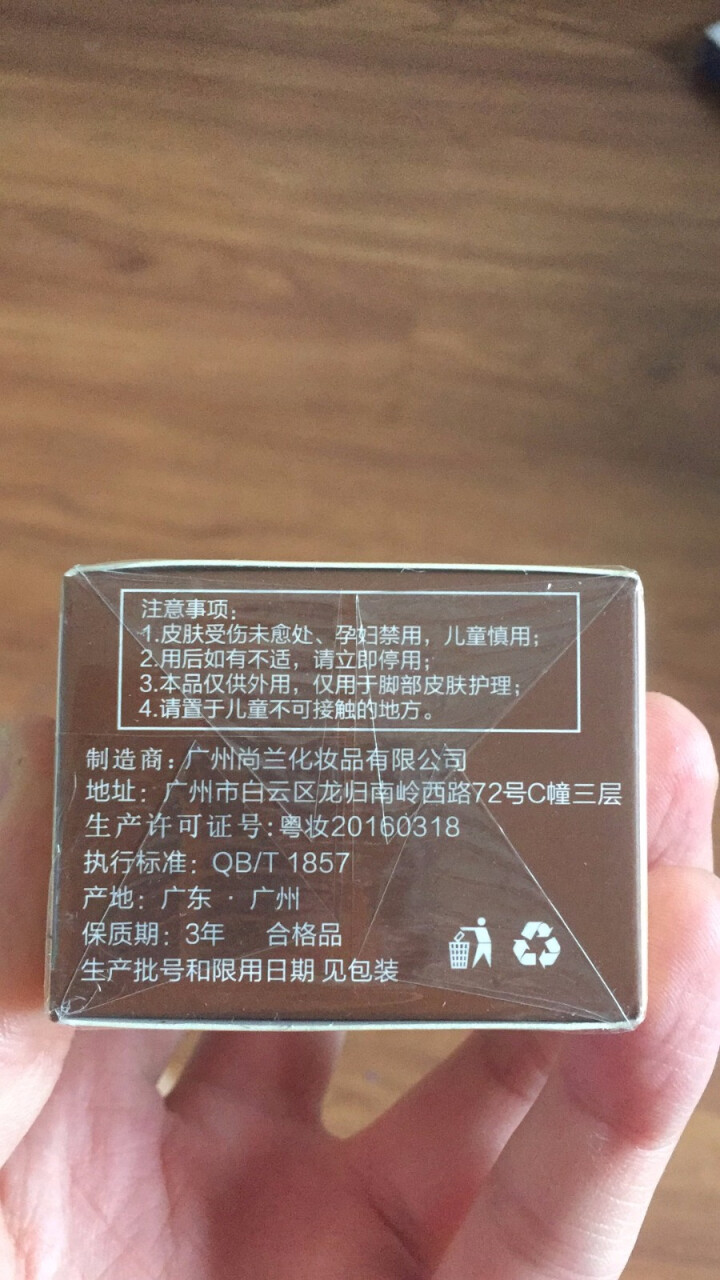 倩滋（QIANZI） 马油脚气膏 马油去脚气脚臭脚痒怎么样，好用吗，口碑，心得，评价，试用报告,第3张