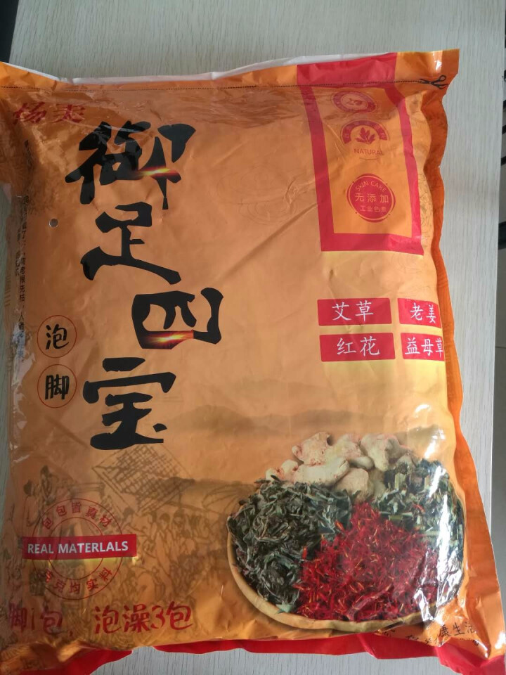 扬美 泡澡包泡脚包驱寒 祛湿 去脚气 艾草艾叶泡脚粉藏红花老姜足浴粉浴足剂 30包900g 30包(900克)怎么样，好用吗，口碑，心得，评价，试用报告,第3张