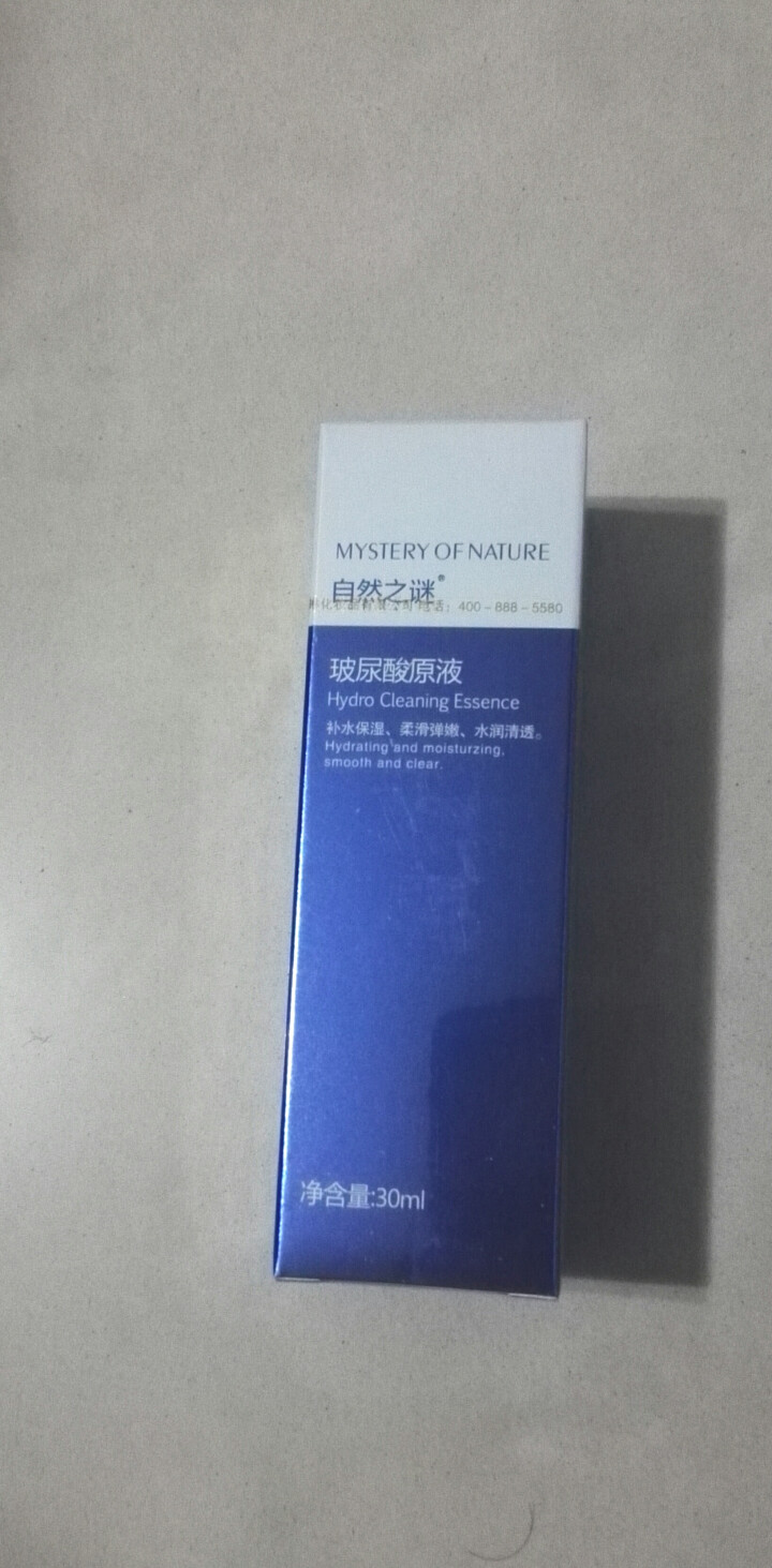 自然之谜玻尿酸原液安瓶面部精华液收缩毛孔肌底液补水保湿配面膜怎么样，好用吗，口碑，心得，评价，试用报告,第2张