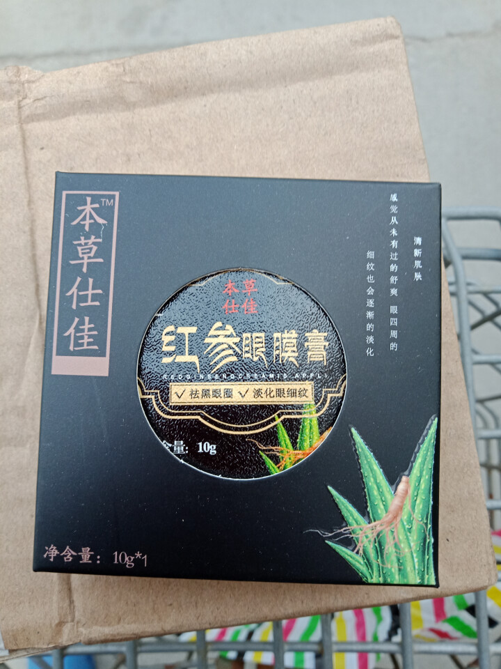 本草仕佳 红参眼膜泥去眼袋淡化细纹去黑眼圈 1粒4次 1粒装可用4次怎么样，好用吗，口碑，心得，评价，试用报告,第2张