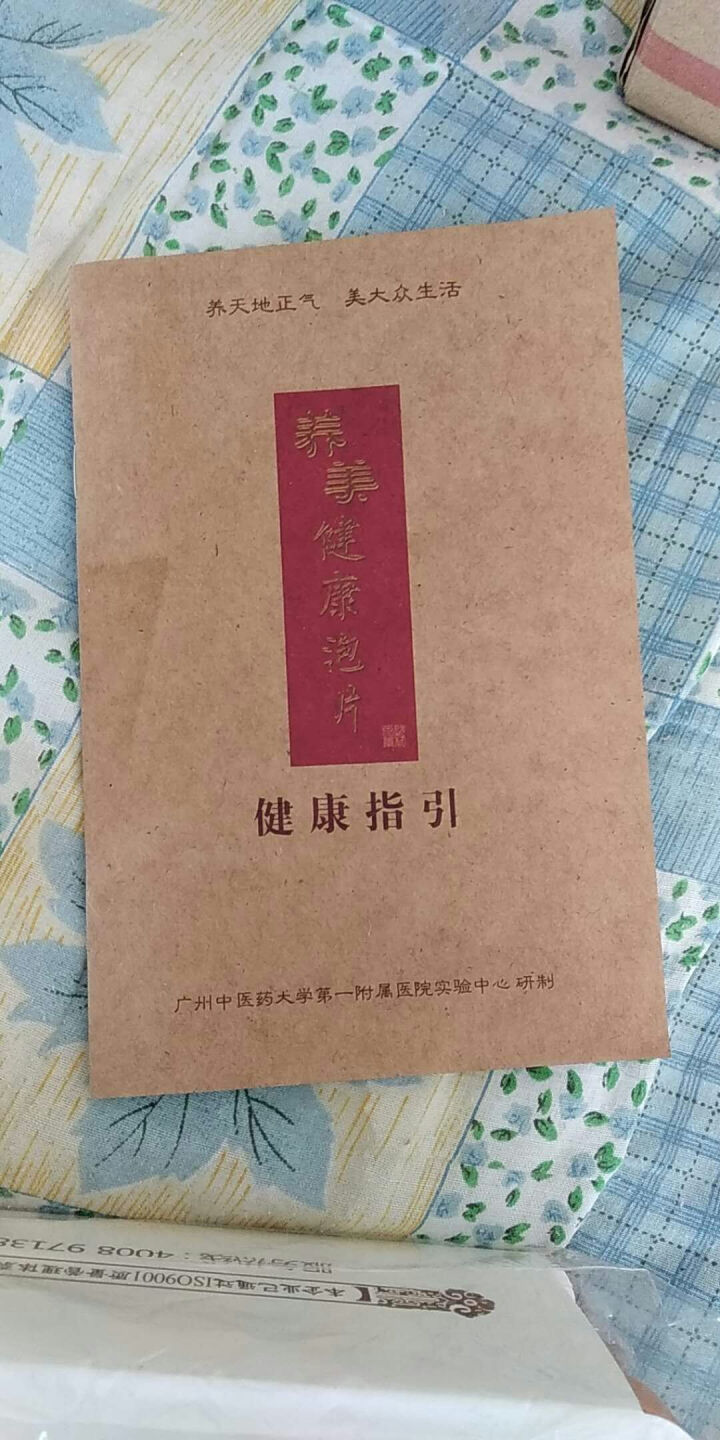 养美 【吴昕推荐】艾草艾叶泡脚片泡脚粉 中药泡脚 祛湿驱寒散湿暖宫助孕养颜怎么样，好用吗，口碑，心得，评价，试用报告,第3张