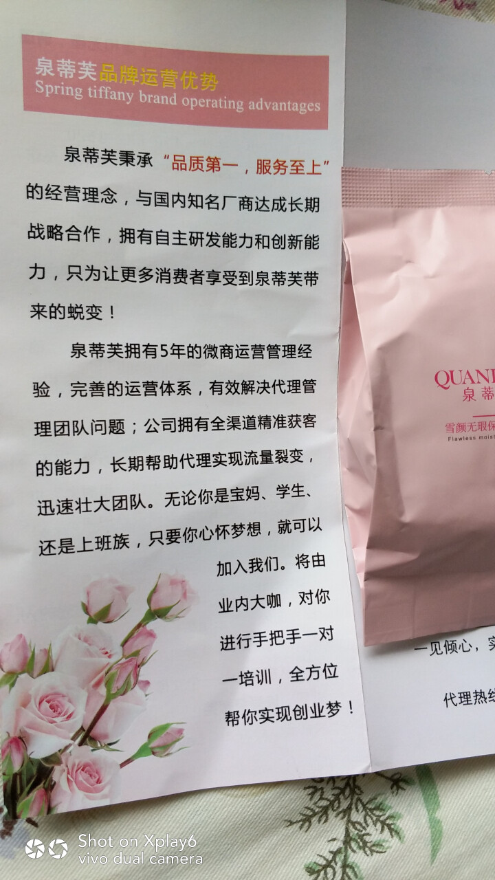 泉蒂芙（QUANDIFU） 泉蒂芙雪颜无瑕保湿水粉霜气垫bb霜女学生cc霜遮瑕保湿隔离补水提亮花妆品 粉红色 25怎么样，好用吗，口碑，心得，评价，试用报告,第4张