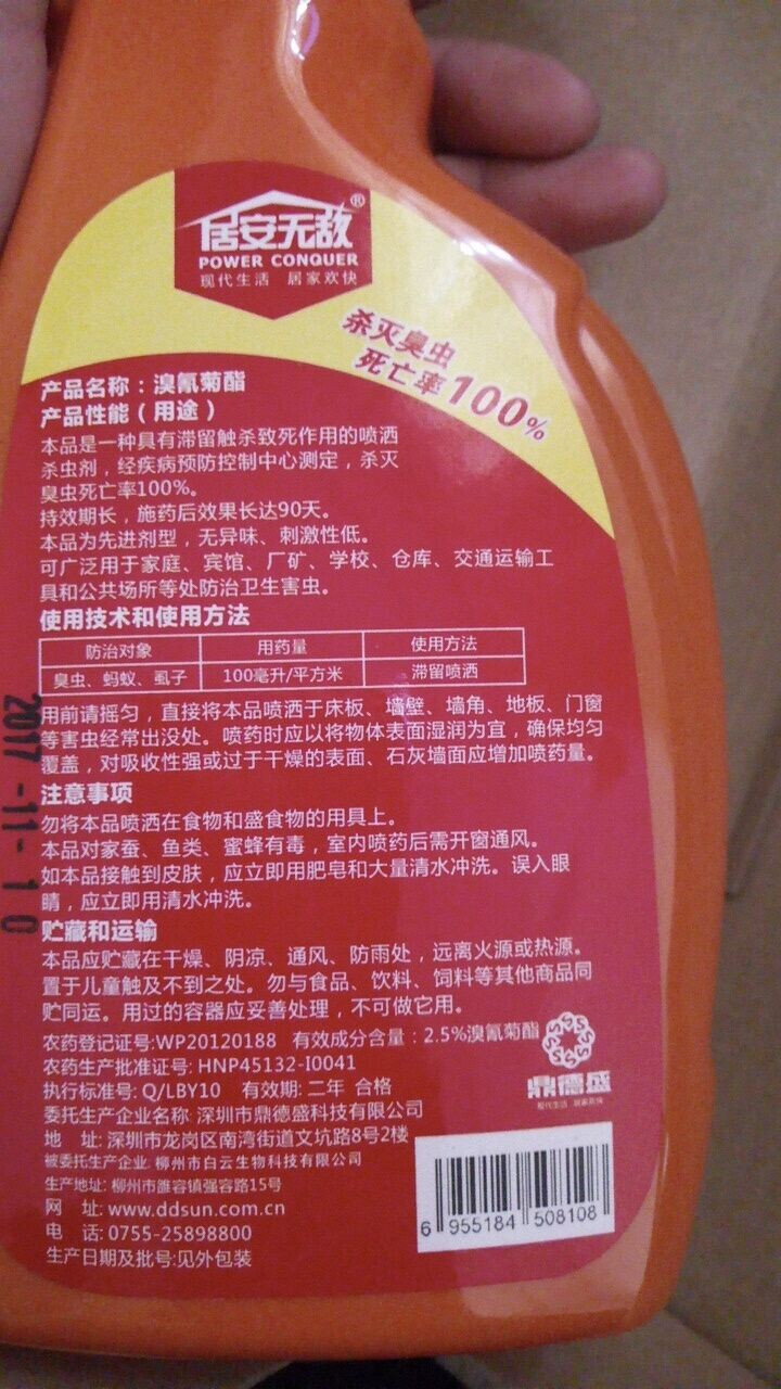 居安无敌杀虫剂杀蟑喷剂 蟑螂药跳蚤家用蚂蚁药灭蟑螂药除螨虱子臭虫药宠物杀虫喷剂 速灭臭虫怎么样，好用吗，口碑，心得，评价，试用报告,第4张